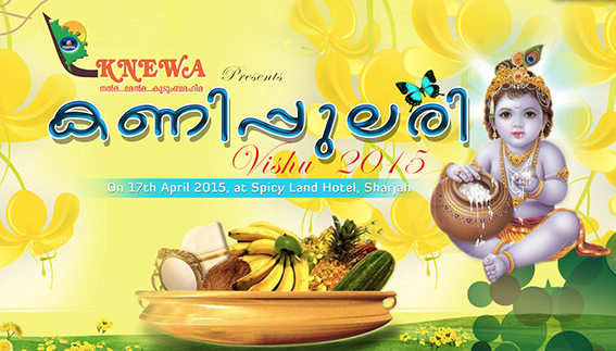 Knewa Vishu Celebration 